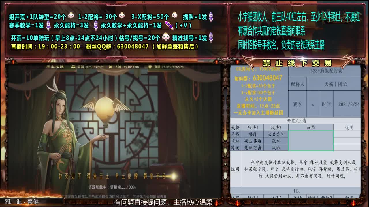 0元大神教学配将、开荒估号