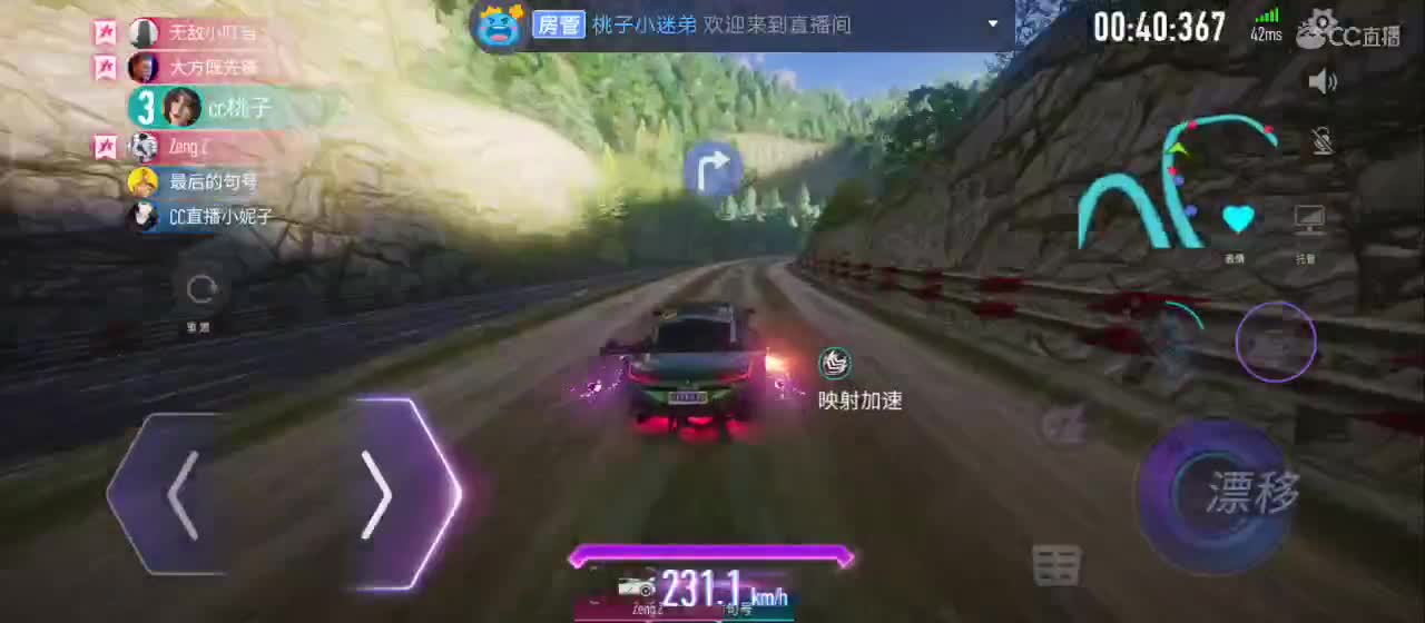 飙车飙车 第1段