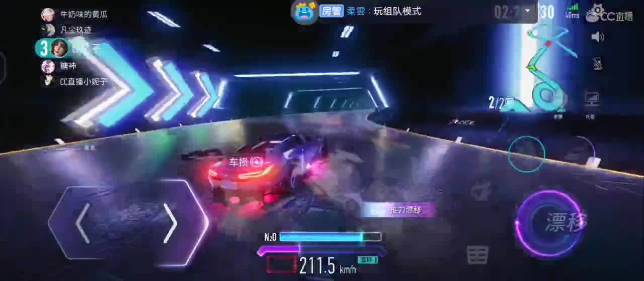 飙车飙车 第2段