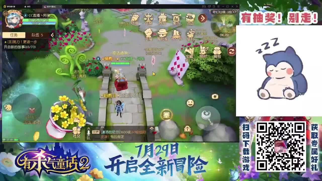 有杀气童话2 第2段