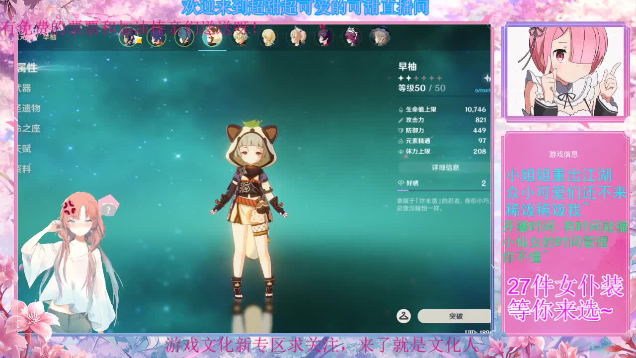 芜湖 第2段