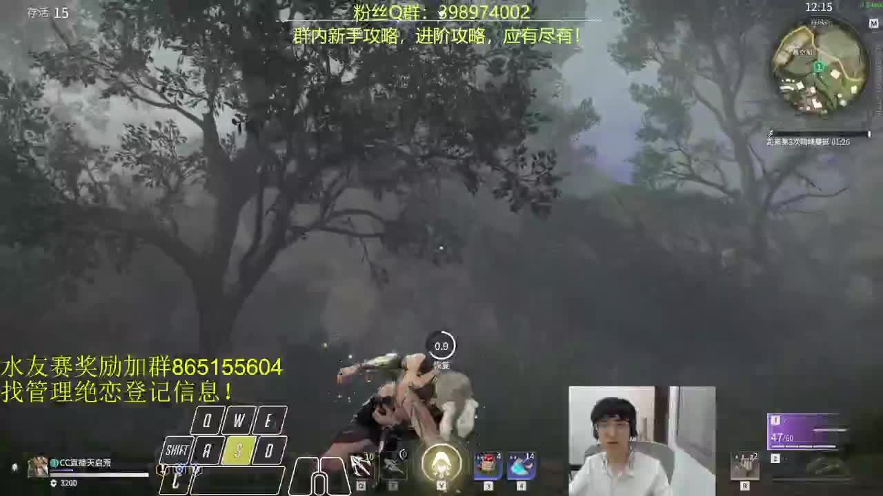 晦气！ 第1段
