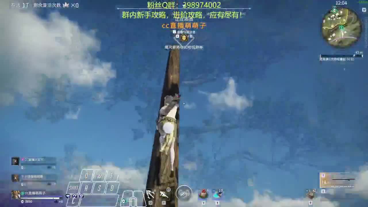 晦气！ 第4段