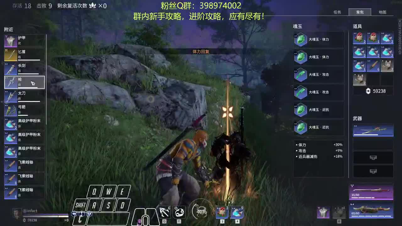 晦气！ 第6段