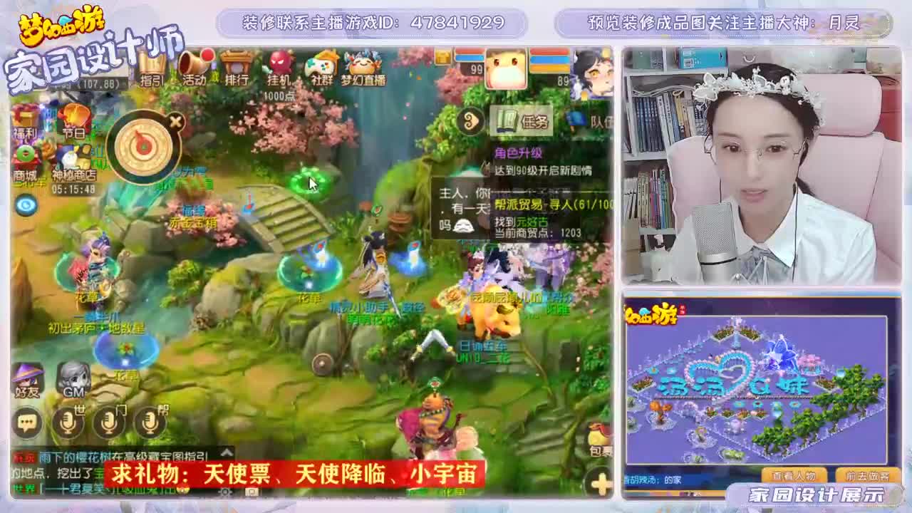 家园装修月灵