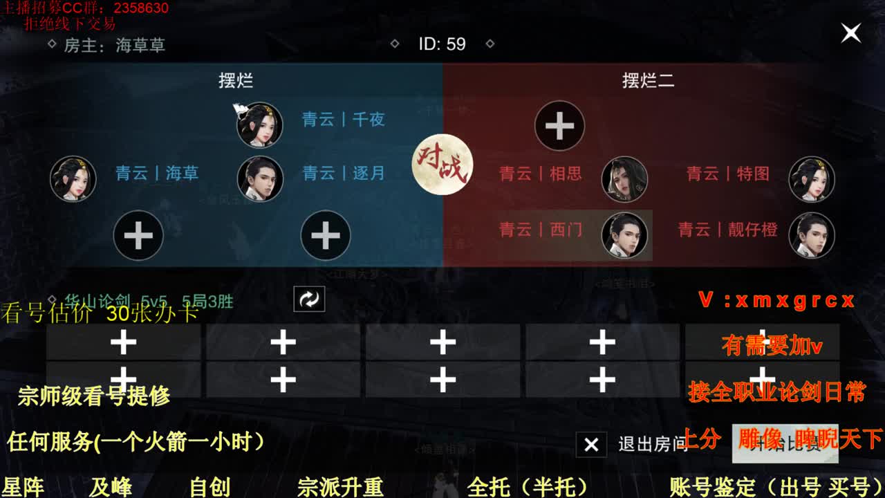 看号  提修   账号估价 第1段