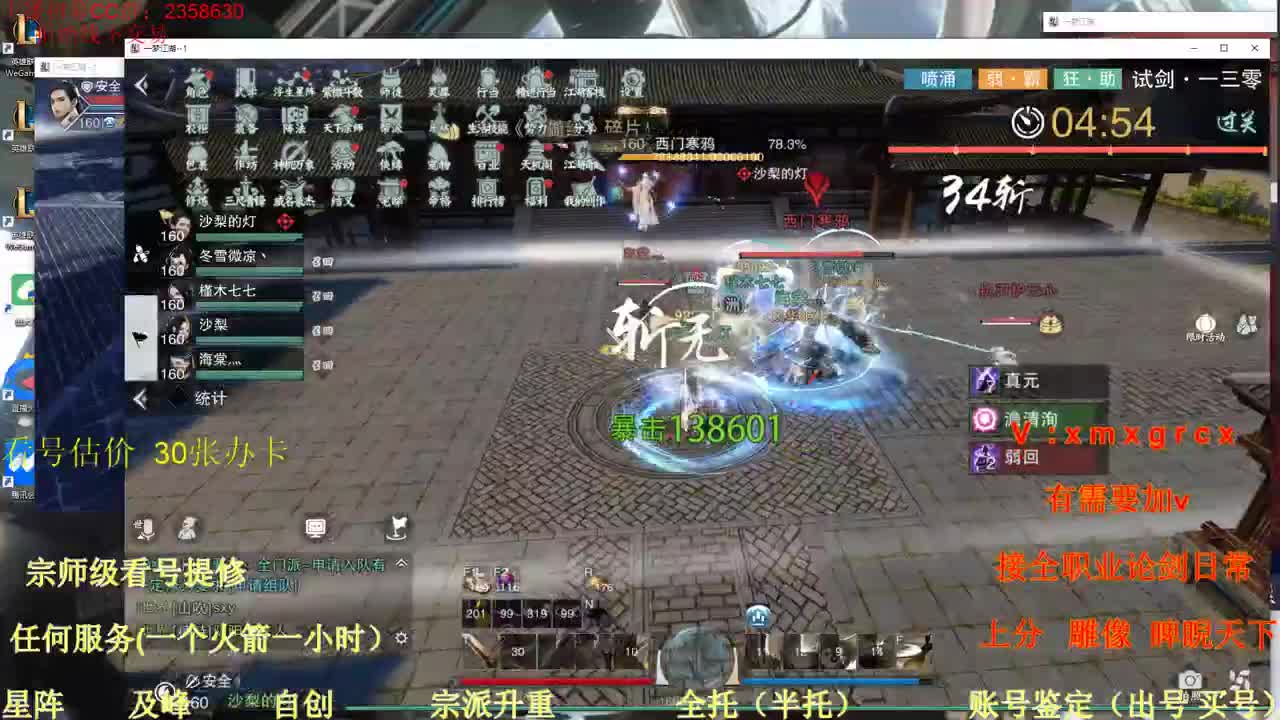 看号  提修   账号估价 第2段