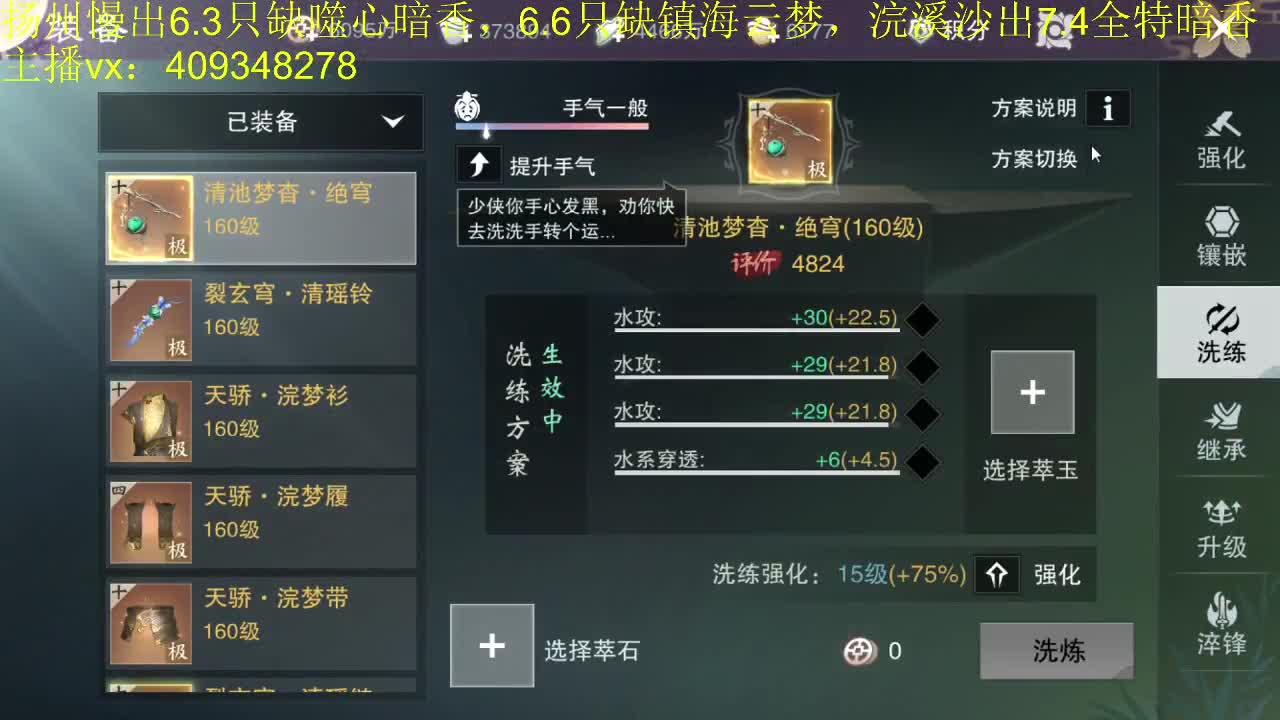 接一切 第1段