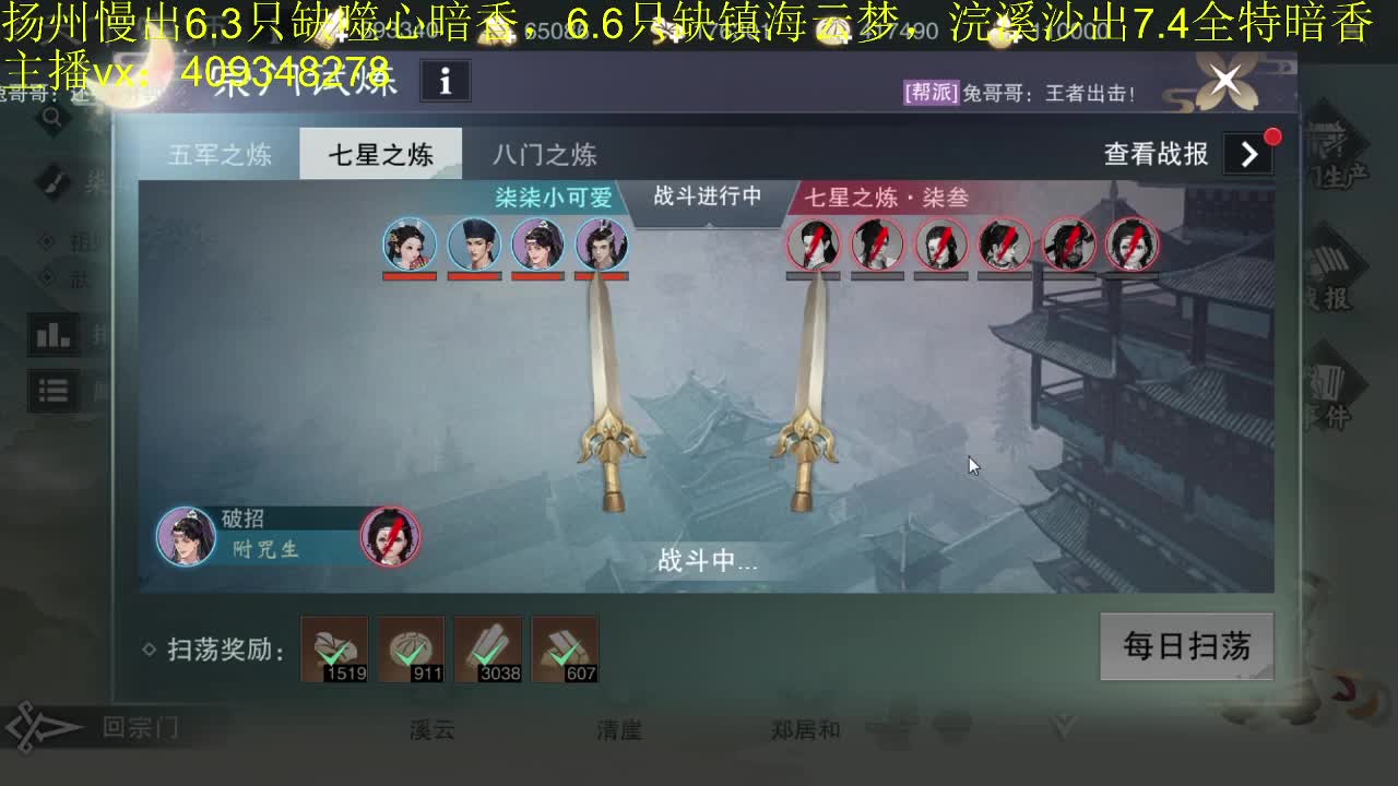 接一切 第2段