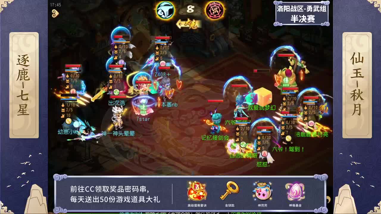 X9精英赏金赛 第2段