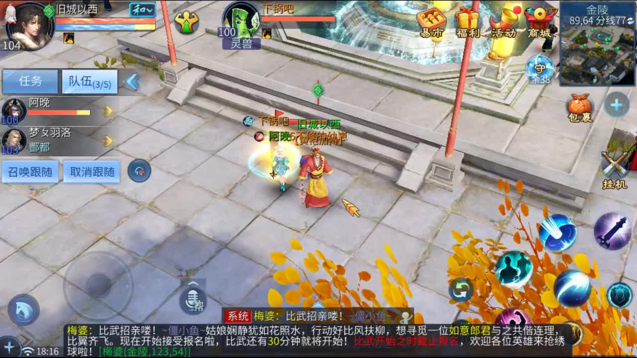 佳话连篇 第2段