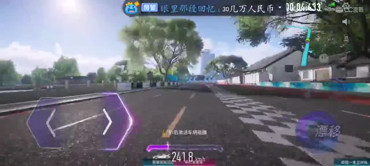 第一视角竞速