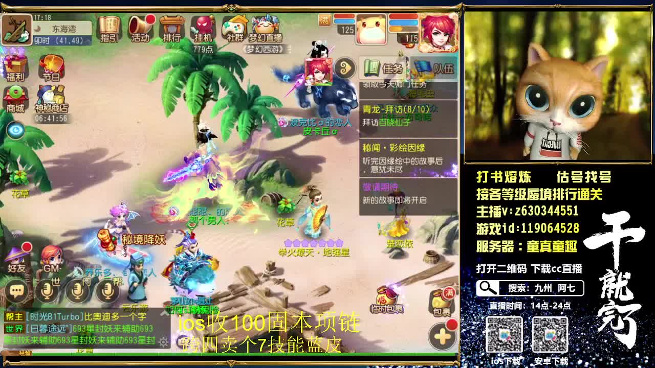 接各等级蜃境通关排行 第1段