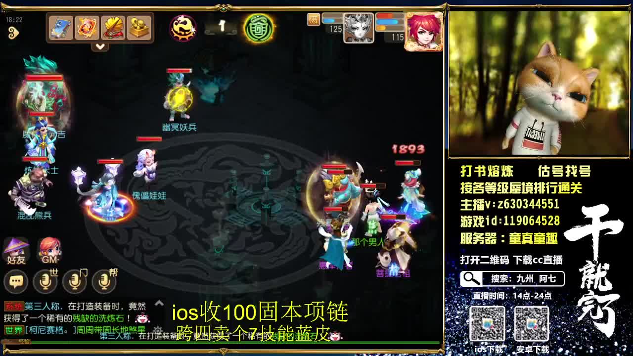 接各等级蜃境通关排行 第2段
