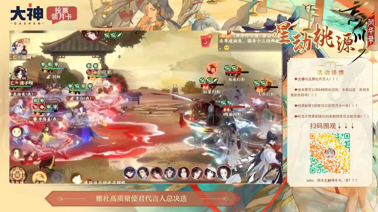 忘川 第1段