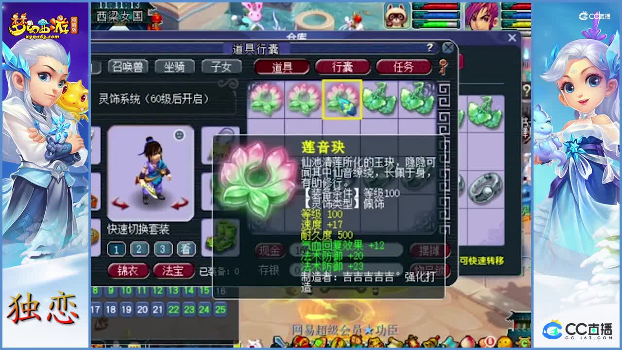 灵饰鉴定走一波  老板号品不错呀  超级简易，值钱三属性都有