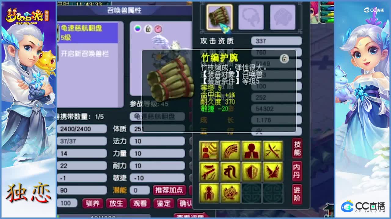 梦幻西游卧虎藏龙，老板真是奇才    速度负一   敏捷负十的宝宝   大家一起鉴赏