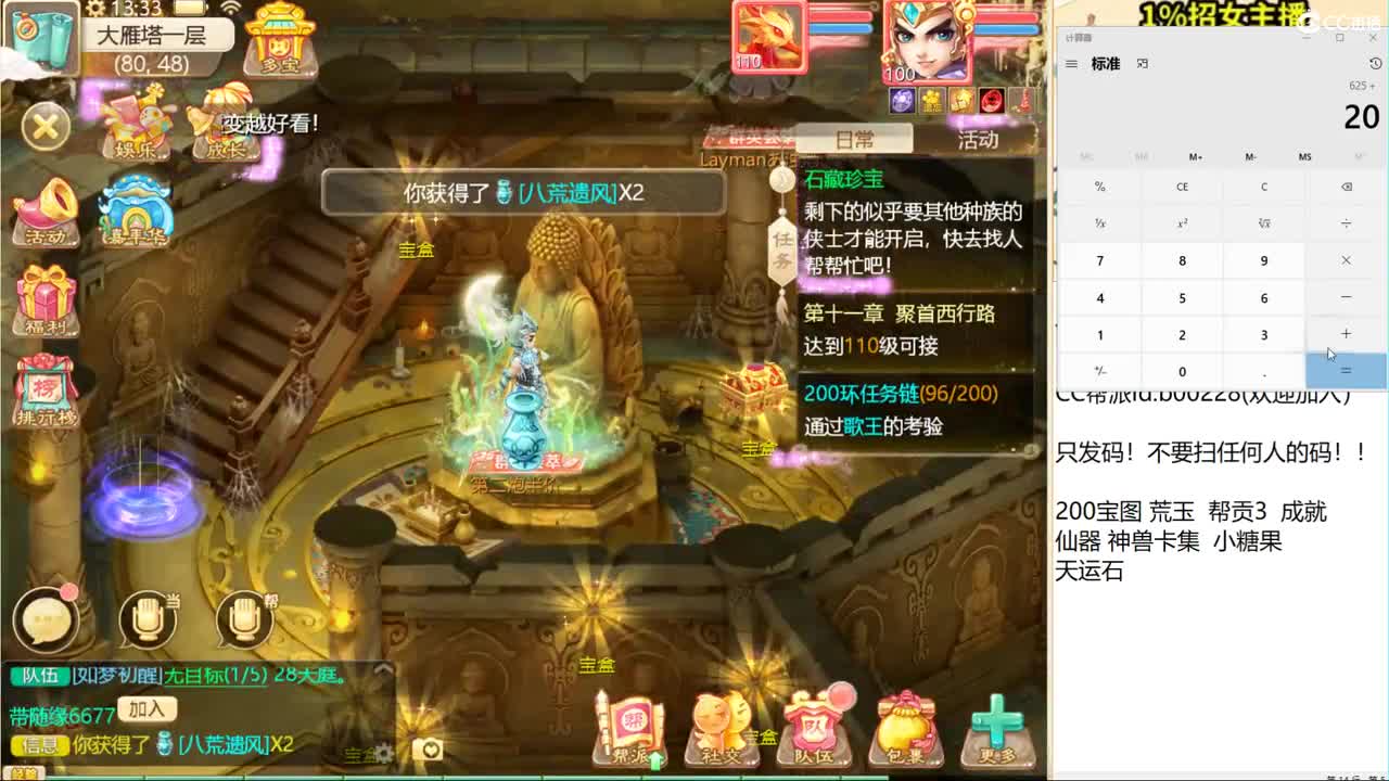 今天新区还炸三级珠子不？ 第1段