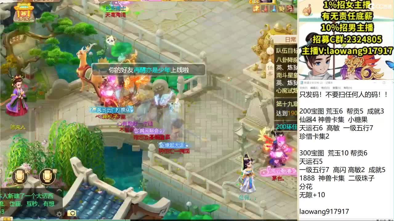 今天新区还炸三级珠子不？ 第2段