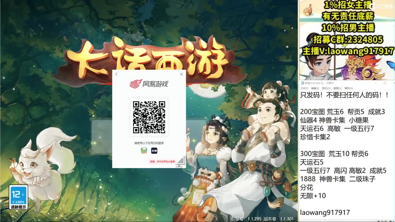 今天新区还炸三级珠子不？ 第3段