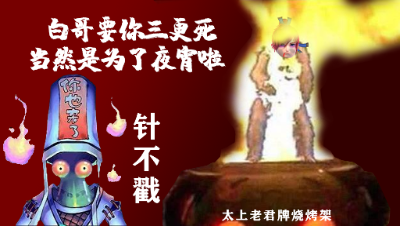 日常天火之殇（下）惨被菜鸡野怪暴揍！