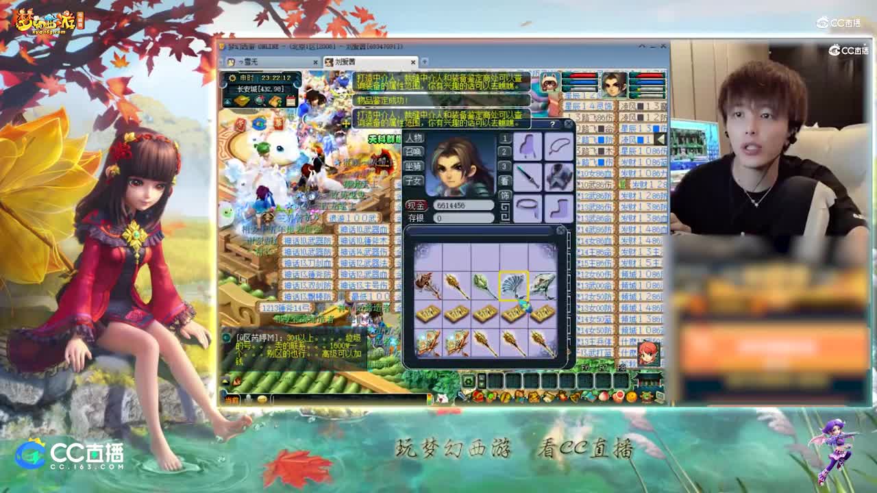 【资源鉴定】雪无武器鉴定出不磨加属性扇子【CC情报站】