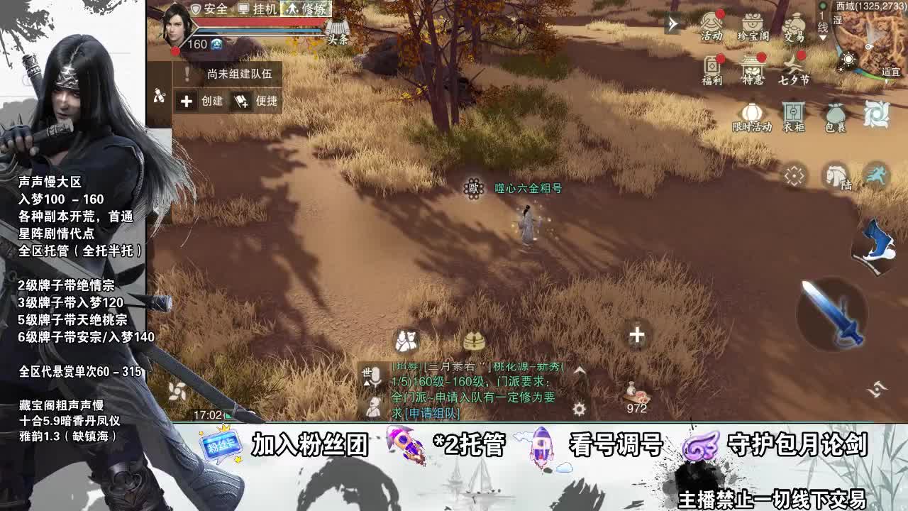副本爱好者 第1段