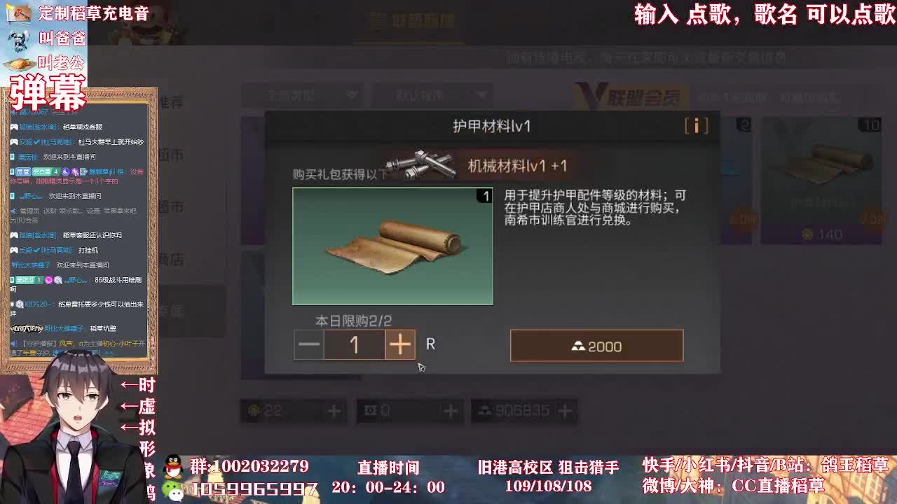 明日八卦电台