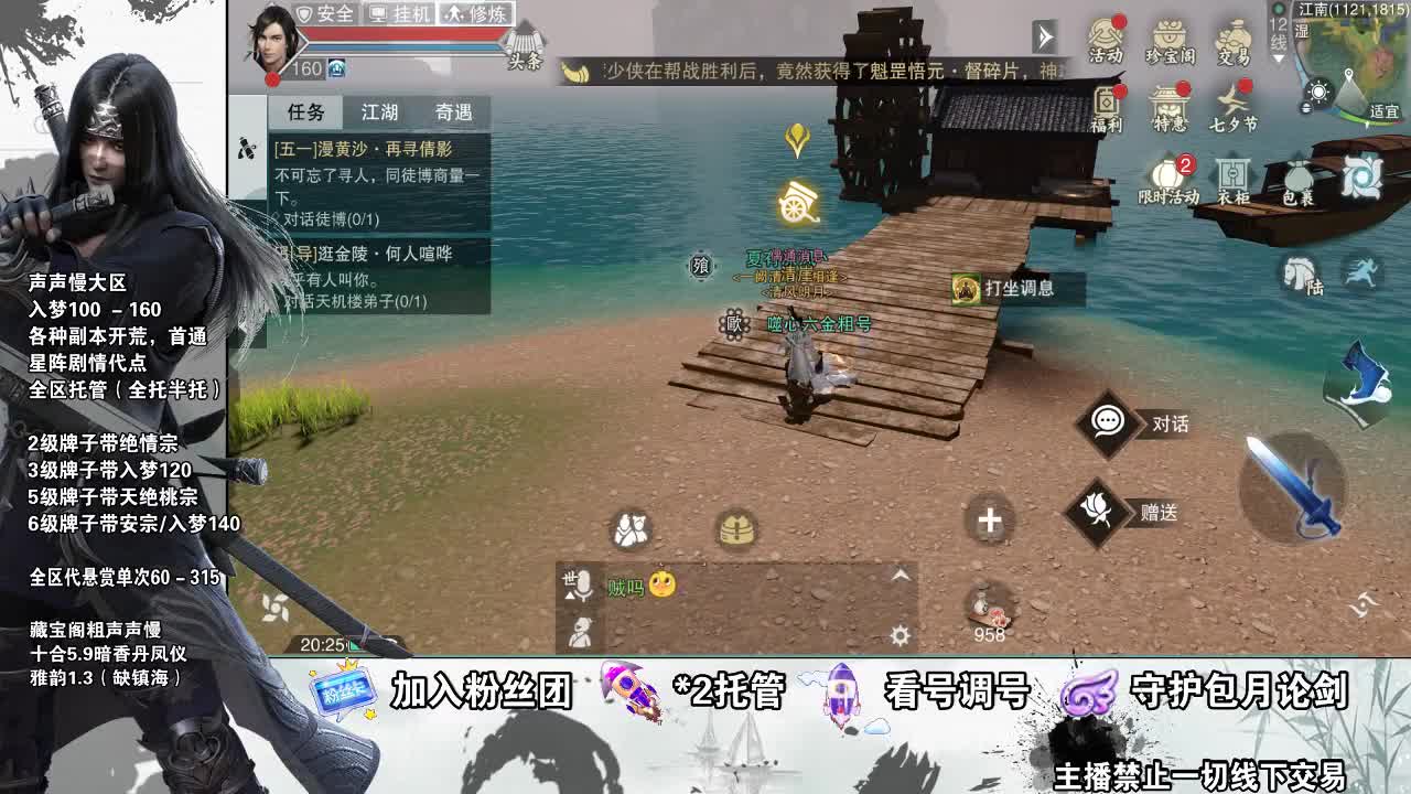副本爱好者 第2段