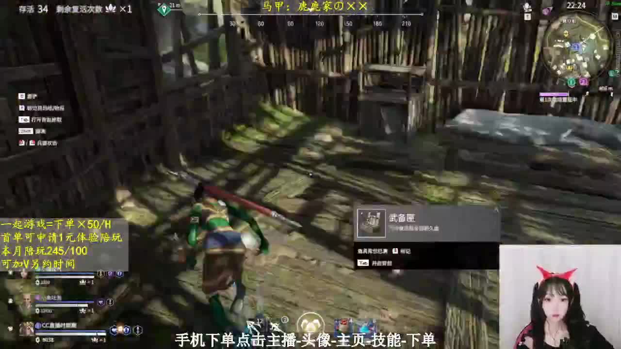 酷爱蓄力，快振刀！ 第1段
