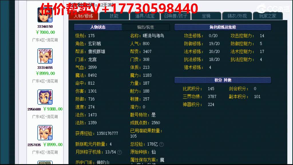估价-效率帮卖-收锁号 第1段