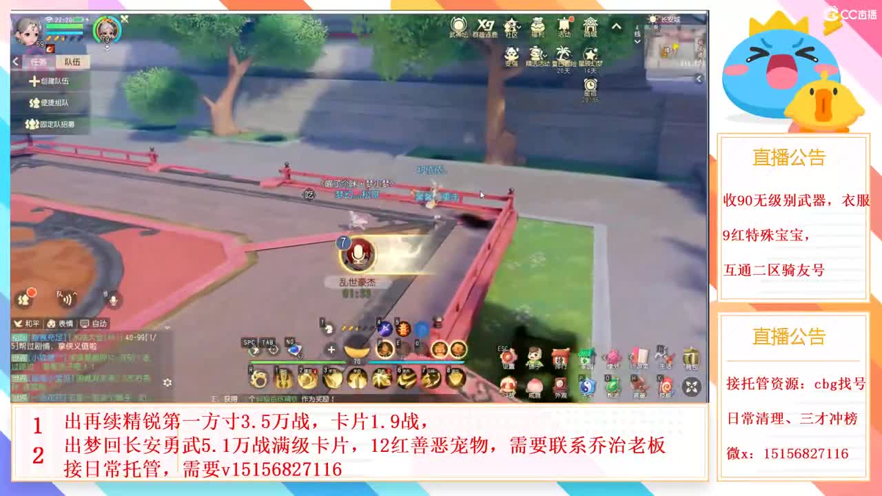 群雄招法系队友