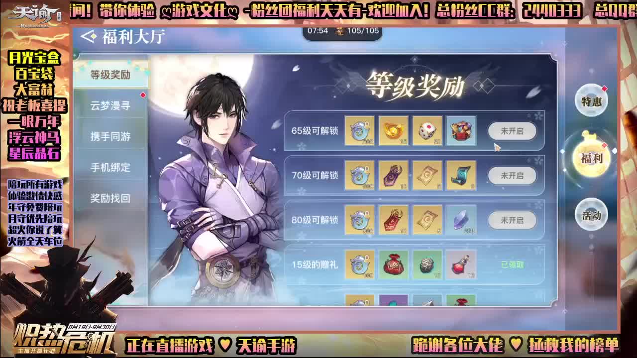 来吧一起-陪玩所有游戏 第3段