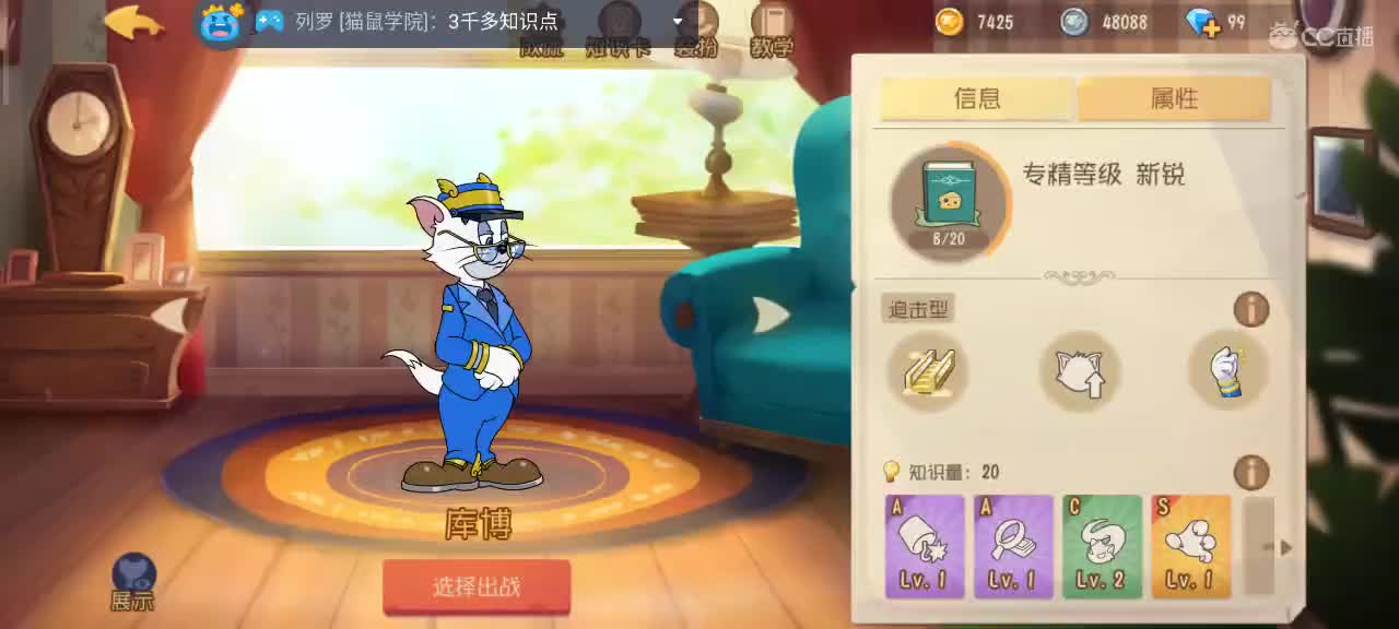 猫和鼠都玩，大家都要越来越好嗷～
