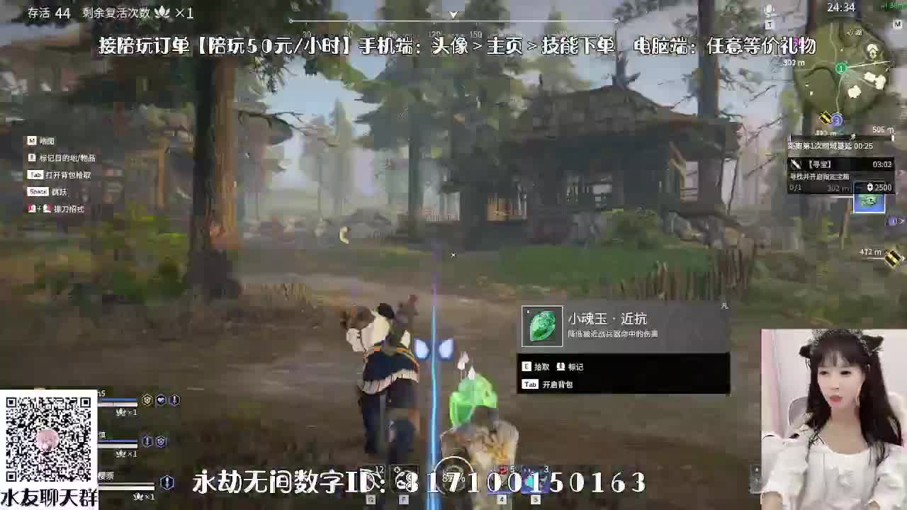 妹妹的逃命之旅~ 第1段