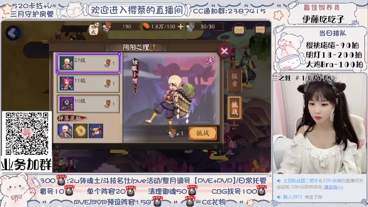妹妹的逃命之旅~ 第2段