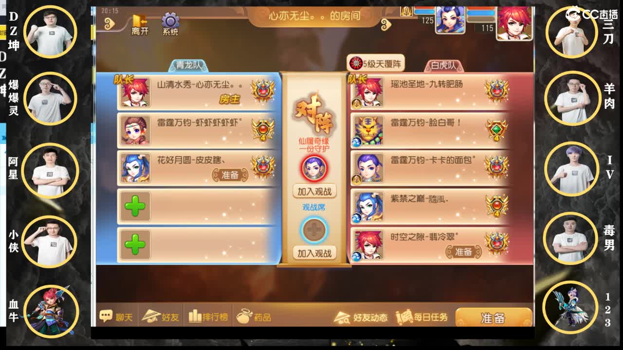 8点神威指挥团大战~ 第1段