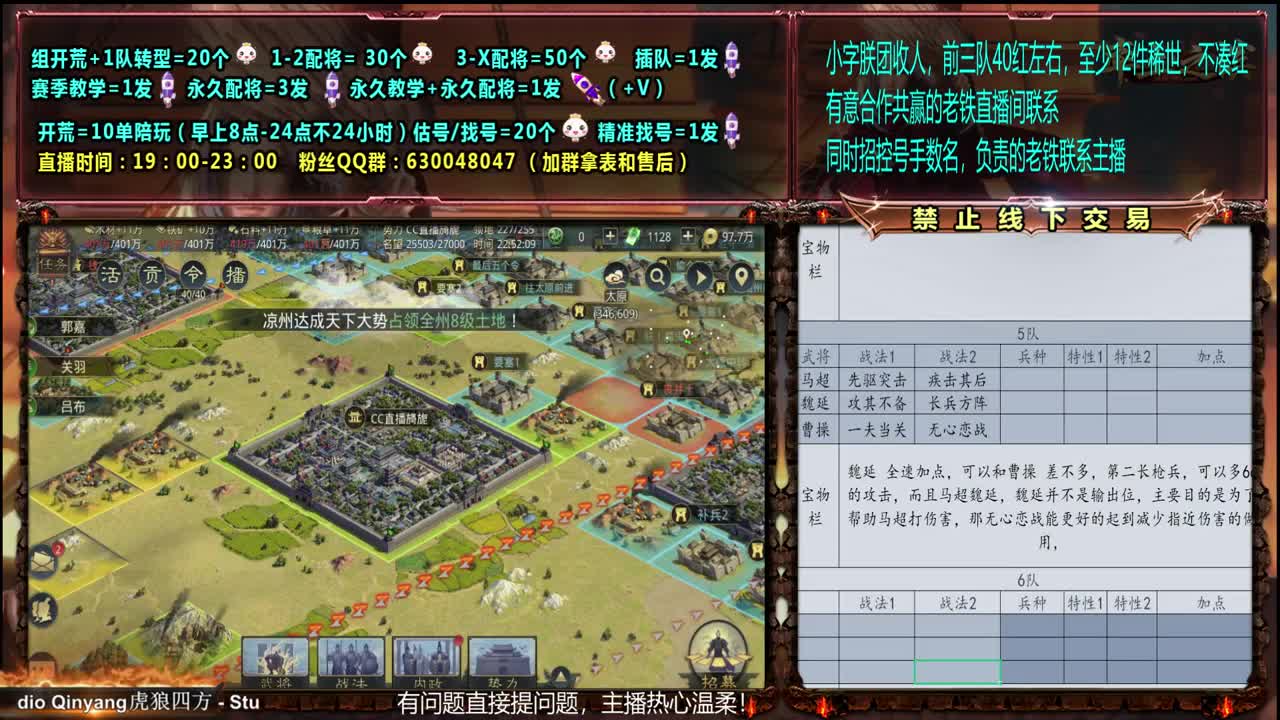 临兵列阵64进32第二日赛事讲解 第2段