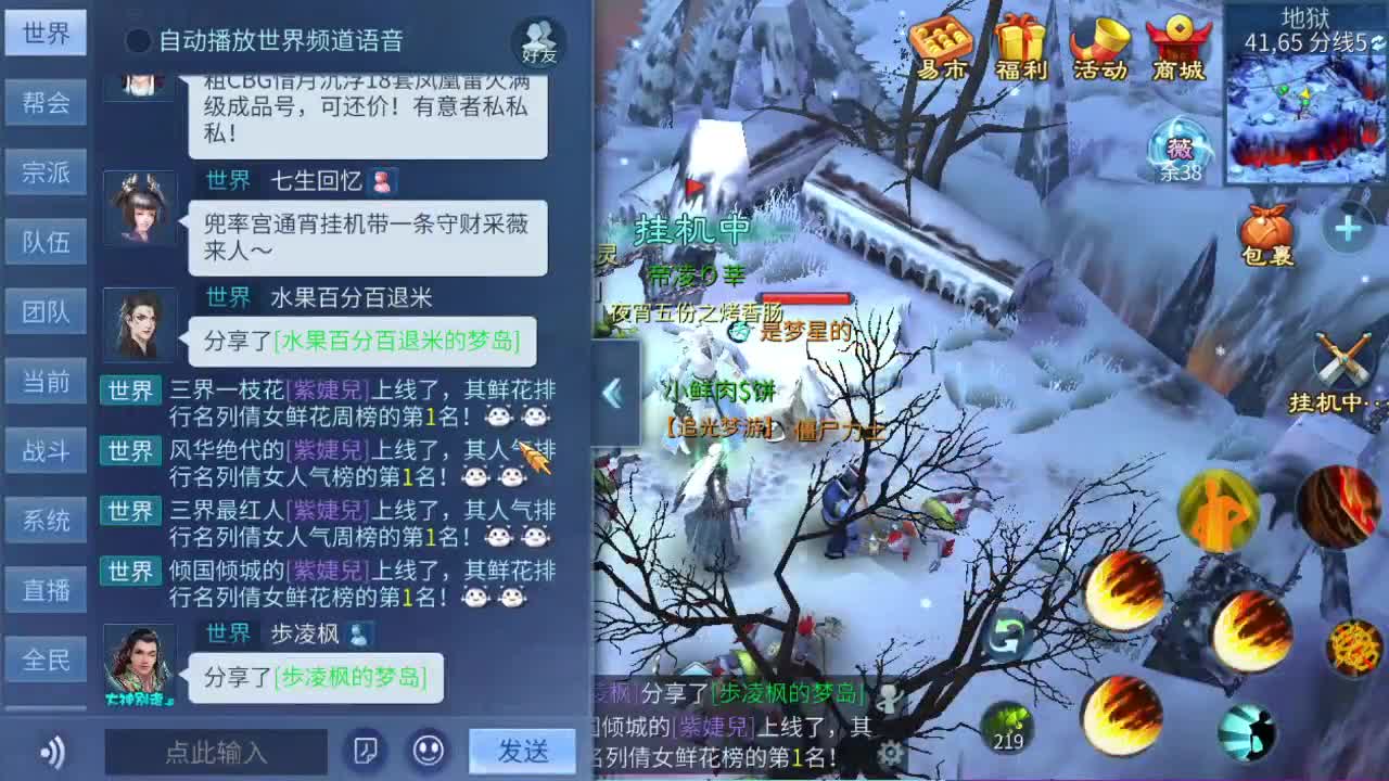 团队接打架夺魂 专业打架钉子户 免费做装备 第2段
