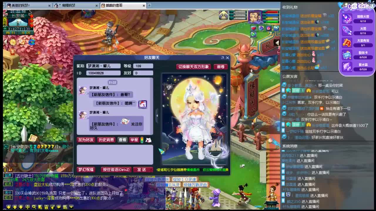 长安城欢迎你 第1段