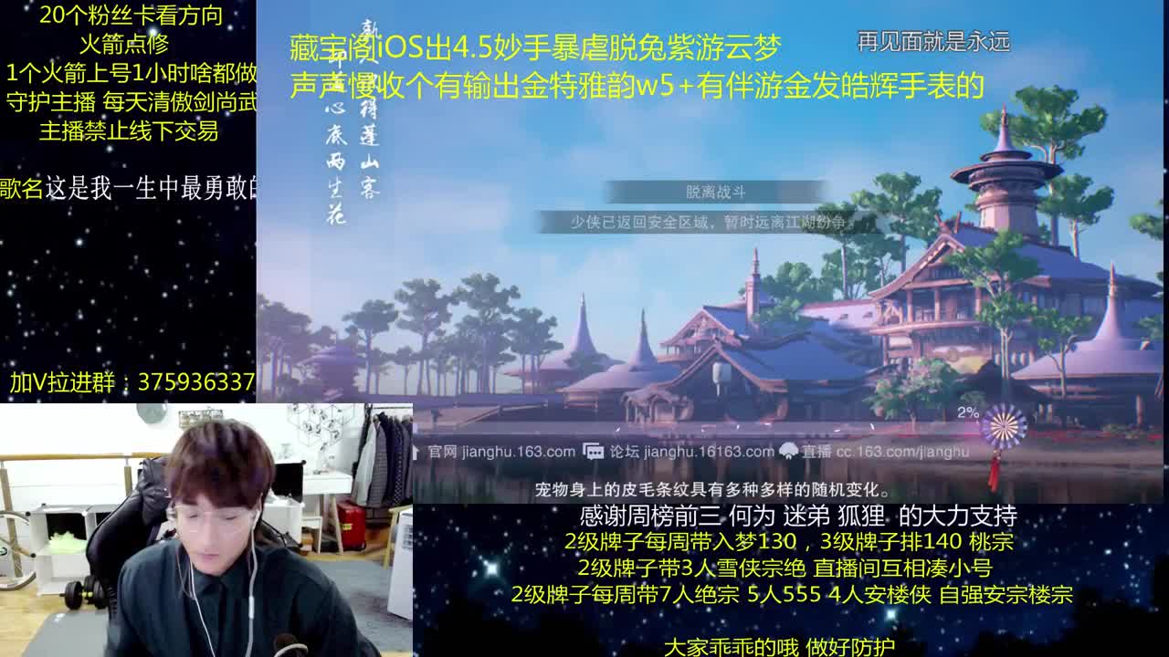 澈：粉丝带阴阳宗 楼宗天绝 入梦140 第1段