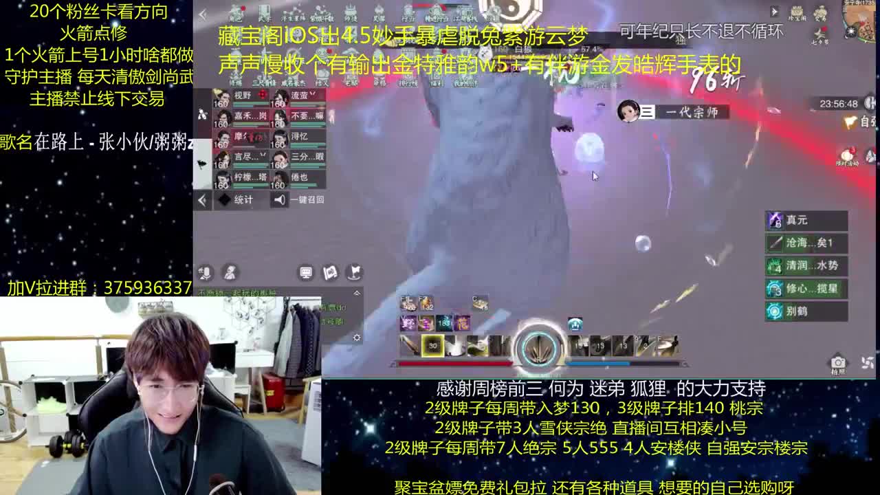 澈：粉丝带阴阳宗 楼宗天绝 入梦140 第2段