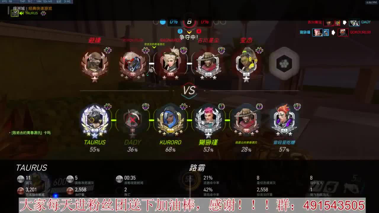 输出竞技~心态要好 第2段