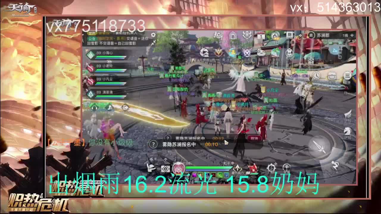 流光神耀 第1段
