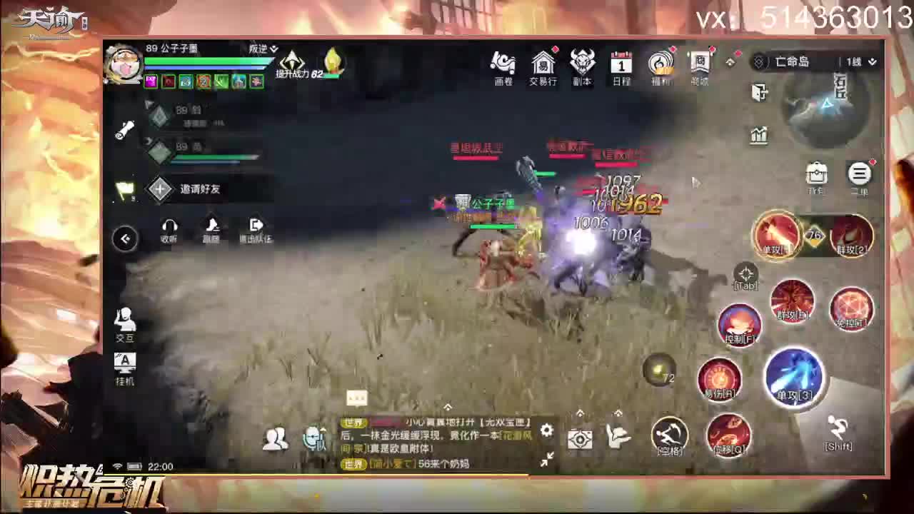 流光神耀 第2段
