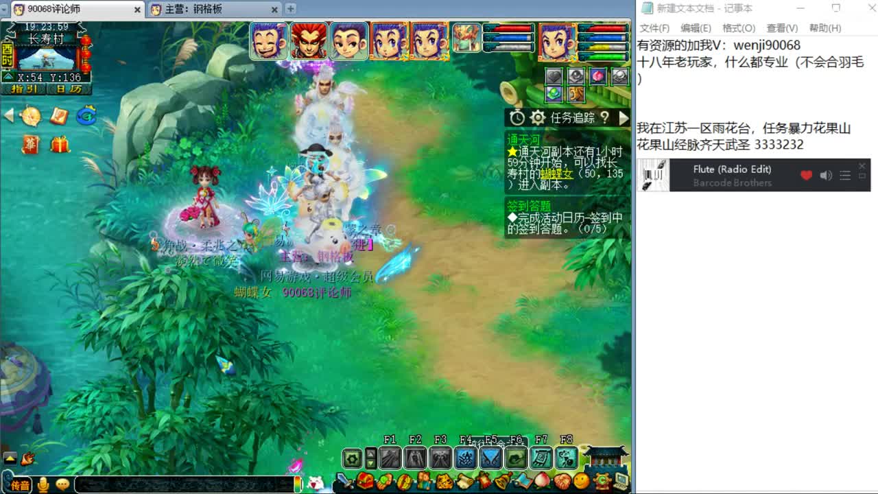 被刷任务耽误的资源主播~ 第1段