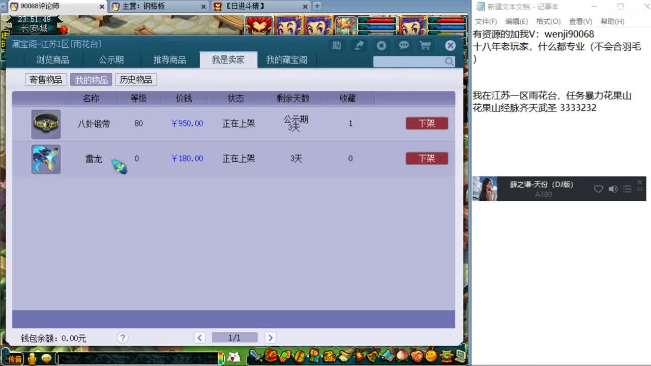 被刷任务耽误的资源主播~ 第2段