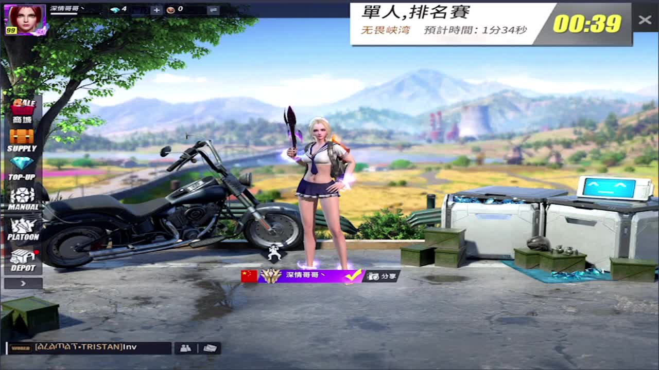 安好! 第1段