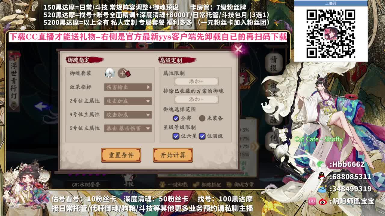 接预约抽卡/调号/托管/斗技~ 第1段