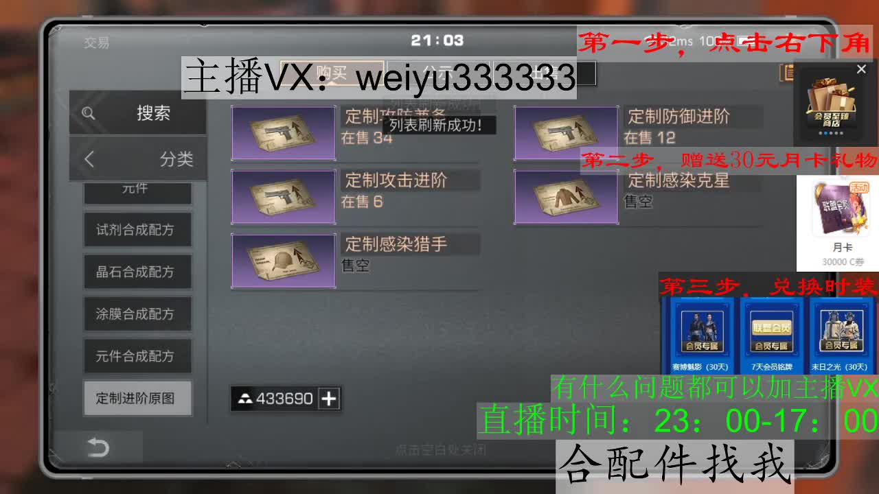 22庄,代抢 第1段
